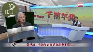 千禧年代：千禧年代 20240912 [upl. by Attenov]