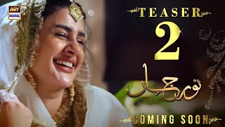 Noor Jahan  Teaser 4  Hajra Yamin  Ali Rehman  Saba Hameed  ARY Digital [upl. by Hseyaj953]