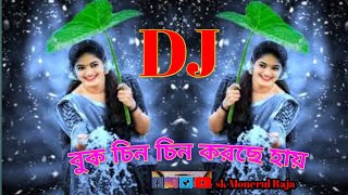 Buk Chin Chin Korche Hay Hard Mix  বুক চিনচিন করছে হায় Dj [upl. by Lielos73]