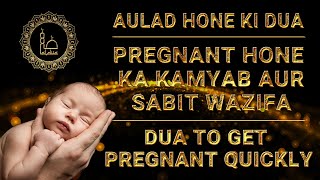 Aulad hone ki Dua  Pregnant hone ka Kamyab Wazifa  Dua to get Pregnant Quickly  Rabbi la Tazarni [upl. by Jak]