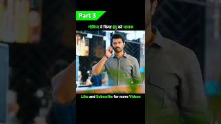 Part 3  गोविंद ने इंदु को किया नाराज  The Family Star ✨ South Hindi Dubbed shorts movie [upl. by Anaid]