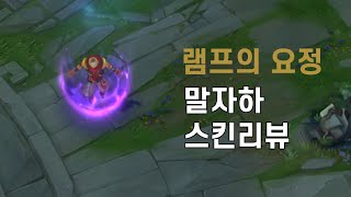 램프의 요정 말자하Djinn Malzahar [upl. by Dwight742]