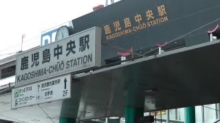 鹿児島中央駅 KagoshimaChūō Station [upl. by Nnarual]