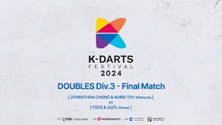 2024 KDARTS FESTIVAL DOUBLES Div 3 Final Match ADRIX TOH JOHNATHAN CHONG vs 김상도 이원섭 [upl. by Ystap]