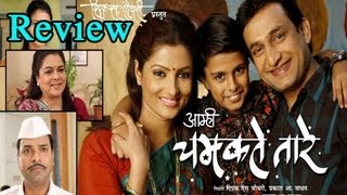 Amhi Chamakte Tare Marathi Movie Review  Anand Abhyankar Bharat Jadhav Prasad Oak HD [upl. by Awuhsoj]