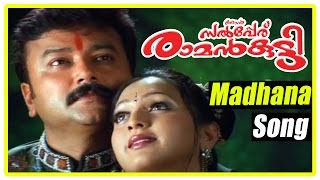 Njan Salperu Ramankutty Malayalam Movie  Madhana Pathaakayil Song  Malayalam Movie Song [upl. by Ifill]