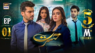 Hasrat Episode 1  3 May 2024 English Subtitles  ARY Digital Drama [upl. by Elson]