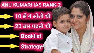 IAS TOPPER ANU KUMARI  BOOKLIST  STRATEGY  TIMETABLE  MY OPTIONAL SUBJECTS  AIR2 UPSC CSE 2017 [upl. by Alahc]