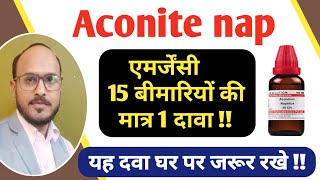 Aconite homeopathic  aconite nap 30 aconite nap 200 ke fayde aconite 30 200 uses1M Use in hindi [upl. by Atnovart]