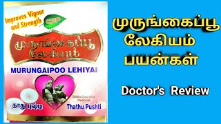 murungai poo legiyam benefits in tamil review uses dosage ingredients side effects price how [upl. by Norabal215]