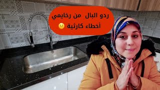 كيف تشتري أفضل حوض لمطبخك مع القياسات والثمن وطريقة تركبيه رد بالك من رخايمي Lévier sous plan Ikea [upl. by Uriisa]