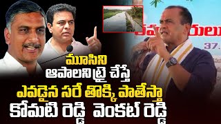 Komatireddy Venkat Reddy Serious Warning To KTR amp Harish Rao  Ybrant News [upl. by Birch911]