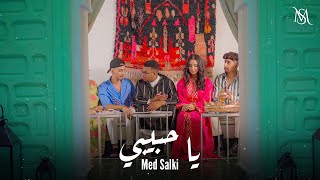 Med Salki  YA HBIBI  Official Music Video  2023   محمد السالكي  يا حبيبي  فيديو كليب [upl. by Anahc]