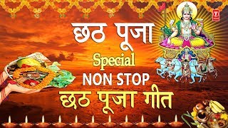 छठ पूजा Special I Non Stop Chhath Pooja Geet I Chhath Puja 2019 I Top Chhath Pooja Songs [upl. by Krispin349]