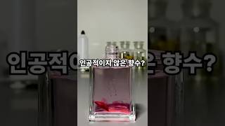 진짜 생과일 향🍑 향수 꿀팁 parfum fragrance 향수리뷰 향수추천 [upl. by Ladd869]