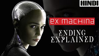 Ex Machina  Dinner scene [upl. by Lexie]