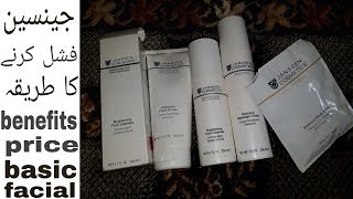 Janssen facial full review in urdu hindi [upl. by Genvieve352]