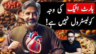 Dr ZeeTruth About Cholesterol – LDL Cholesterol amp HDL Cholesterol  डॉक्टर ज़ी [upl. by Glorianna]