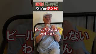 【噂の真相】何歳になっても焼肉では「アレ」が一番好き【嘘or本当？】 [upl. by Annunciata]