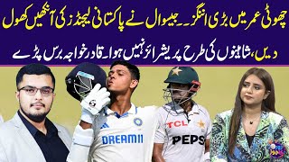 Yashasvi Jaiswal sets new record  Qadir Khawaja Bashes Pakistani Batting  Zor Ka Jor [upl. by Benjy]