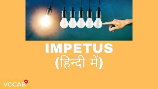 IMPETUS का हिंदी में अनुवाद।  IMPETUS MEANING EXPLAINED IN HINDI  VOCAB PLUS [upl. by Nyliac]