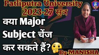 patliputra university 202327 registrationमेजर सब्जेक्ट चेंज कर सकते हैंppu ug registrati 202327 [upl. by Karim]