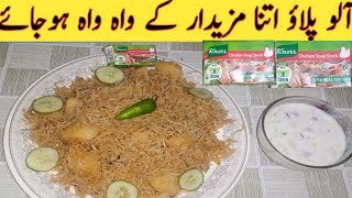 kinoor chiken stock ka Alo wala PalaoAlo wala Palao recipekinoor cube rice recipe [upl. by Akeemat]