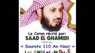 Saad El Ghamidi  110 AnNasr ✔ By IslaMusliMovie [upl. by Peri]