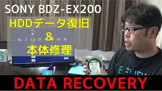 BDZEX200 HDD故障本体故障！HDD以外の故障個所を特定して修理→無事データ復旧（HDD換装）と本体修理（電源部ASSY交換）が完了しました！ [upl. by Sirkin289]