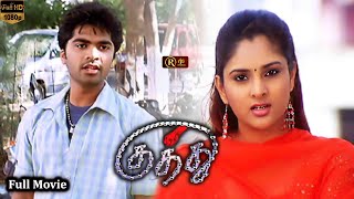 Kuthu Tamil Movie HD simbu ramya  kalabhavan karunas vijayakumar Super Hit Movie RJSCinemas [upl. by Watkin]