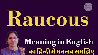 raucous meaning l meaning of raucous l raucous ka Hindi mein kya matlab hota hai l vocabulary [upl. by Lamori]