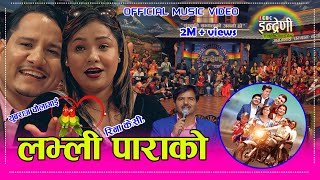 LOVELY PARAKOलभ्ली पाराको Yubaraj Chaulagain Rina KC Ft Krishna Kandel Pratima Kandel Sampriya [upl. by Larrisa416]