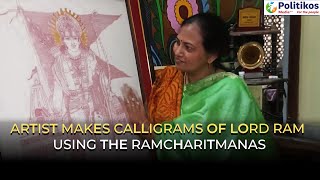 Artist makes calligrams of Lord Ram using the Ramcharitmanas lordrama RamcharitmanasCalligrams [upl. by Cohligan]