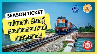 സീസൺ ടിക്കറ്റ് ഓൺലൈനായി ബുക്ക് ചെയ്യാം Train Season Ticket Online Booking Malayalam indianrailways [upl. by Loomis]