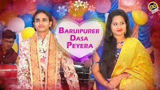 2020 Bengali Qawwali  বারুইপুরের ডাসা পেয়ারা  Baruipurer Dasa Peyera  Munna Raja Rukhsana Parvin [upl. by Hotchkiss179]