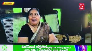 Maye Amma  Poya Tele Drama [upl. by Bethesda]