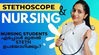 Stethoscope🩺and nursing👩🏼‍⚕️എപ്പോൾ തോട്ടു ഉപയോഗിക്കും Nurses കഴുത്തിൽ തൂക്കാത്തത് എന്തുകൊണ്ട്👩🏼‍⚕️ [upl. by Happ]