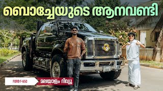 Ford F650 Malayalam Review  ബോച്ചെയുടെ ആനവണ്ടി  Najeeb [upl. by Nodnol]