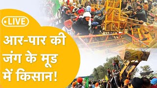 Farmer Protest Live  फिर से घमासान किसानों में भारी आक्रोश  kisan Andolan Live [upl. by Ecnarrot]