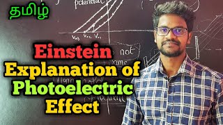 EinsteinExplanationPhotoelectricEffectEquationPhyiscs 12TamilMurugaMP [upl. by Nea]