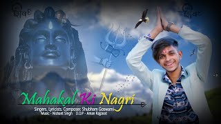 Mahakal Ki Nagri Official Video  part1 Shubham Goswami New Haryanvi Song [upl. by Conah]