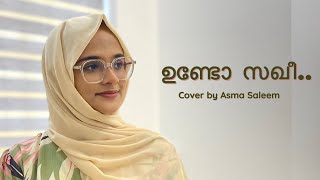 ഉണ്ടോ സഖീ  Undo Sakhi  Cover Song  Asma Saleem [upl. by Hellene]