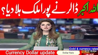 Dollar rate in Pakistan today  currency rates today  riyal rate  Dirham rate  dollar rate today [upl. by Zeralda]