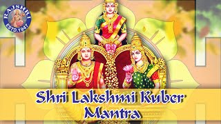 Sri Lakshmi Kubera Mantra With Lyrics  Mantra For Wealth amp Prosperity  लक्ष्मी कुबेर मंत्र [upl. by Qiratla532]