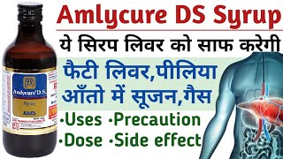 Amlycure ds syrup review  Amlycure ds syrup ke fayde  Amlycure ds benefitsusesside effects hindi [upl. by Treblih920]