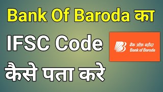 Bank Of Baroda Ifsc Code  Bank Of Baroda Ka Ifsc Code Kya Hai [upl. by Solokin]