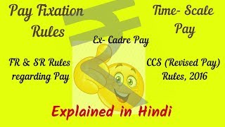 CCSRevised Pay Rules 2016 और वेतन वृद्धि से सम्बंधित FRSR और भी बहुत कुछ [upl. by Ellan]