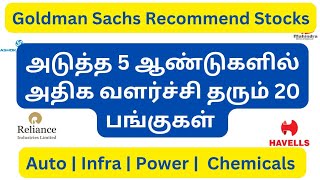 அடுத்த 5 வருடத்திற்கு வளர்ச்சில் உள்ள 20 பங்குகள்  Goldman Sachs பரிந்துரைக்கும் பங்குகள் [upl. by Enilec]