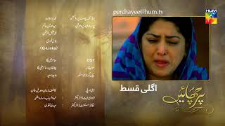 Parchayee Episode 29 Promo HUM TV Drama [upl. by Nyvar]