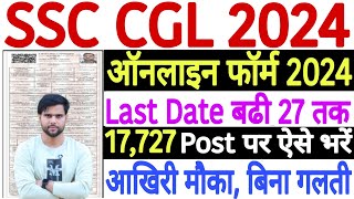 SSC CGL Form Filling 2024 Last Date  SSC CGL Form Fill Up 2024 Last Date  CGL Last Date to Apply [upl. by Perni]